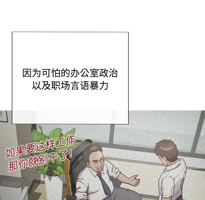 《这公司归我了》漫画 第1話
