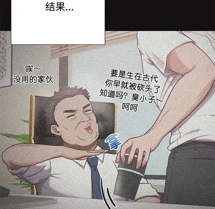 《这公司归我了》漫画 第1話