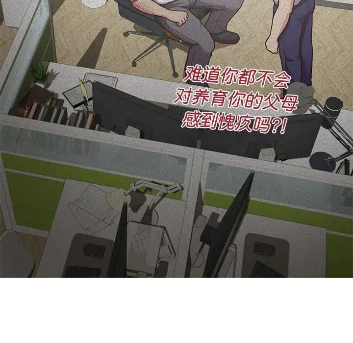 《这公司归我了》漫画 第1話