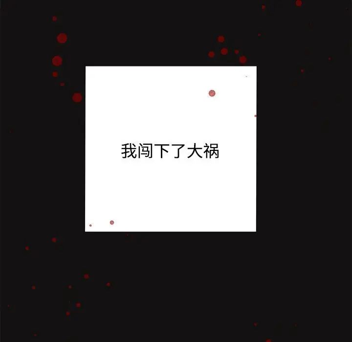 《这公司归我了》漫画 第1話