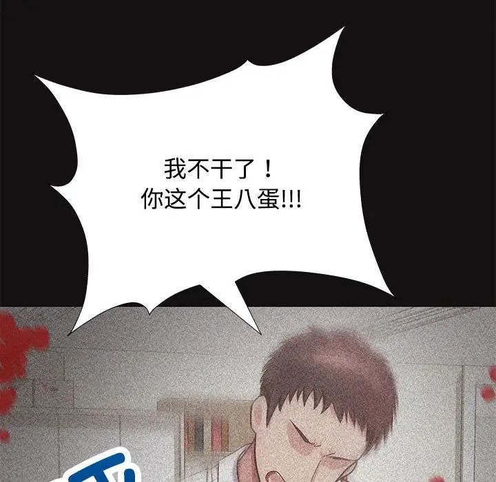 《这公司归我了》漫画 第1話