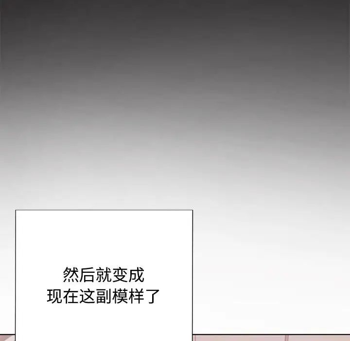 《这公司归我了》漫画 第1話