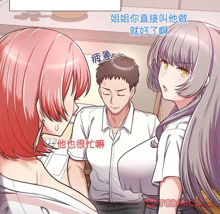 《这公司归我了》漫画 第1話