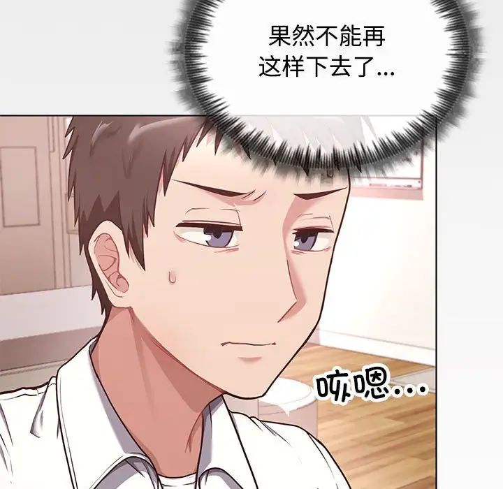 《这公司归我了》漫画 第1話