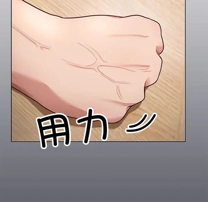 《这公司归我了》漫画 第1話