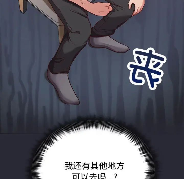 《这公司归我了》漫画 第1話