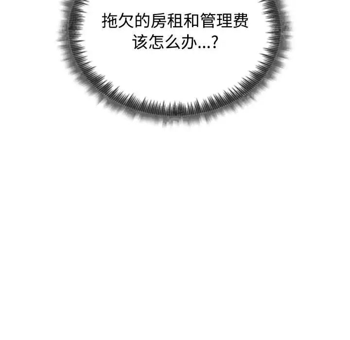 《这公司归我了》漫画 第1話