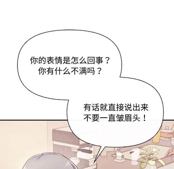 《这公司归我了》漫画 第1話