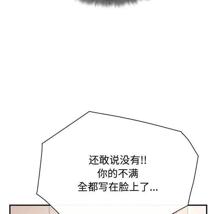 《这公司归我了》漫画 第1話