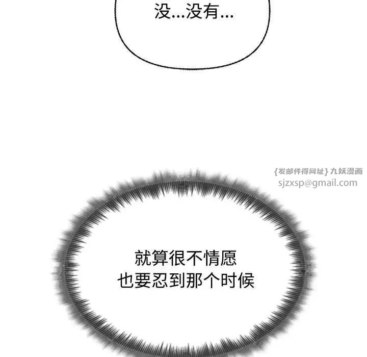 《这公司归我了》漫画 第1話