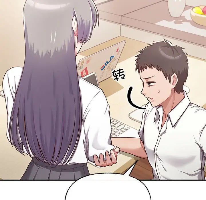 《这公司归我了》漫画 第1話