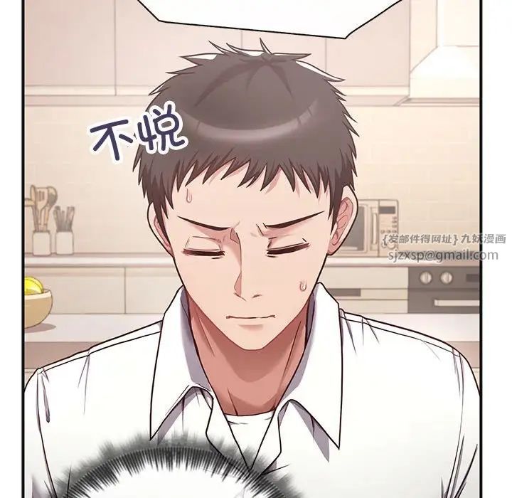 《这公司归我了》漫画 第1話