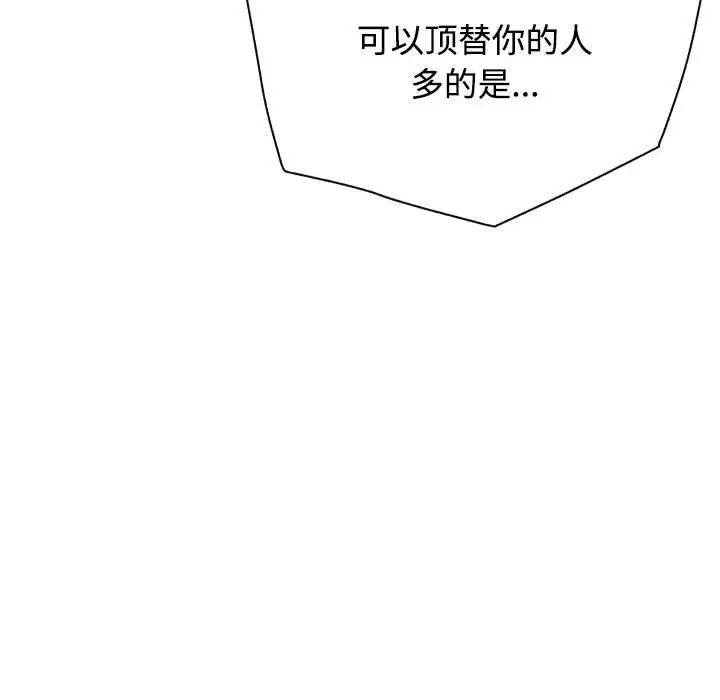 《这公司归我了》漫画 第1話