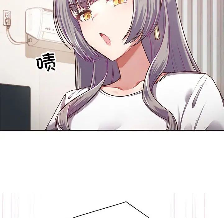 《这公司归我了》漫画 第1話