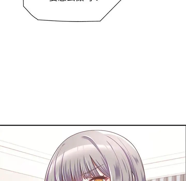 《这公司归我了》漫画 第1話