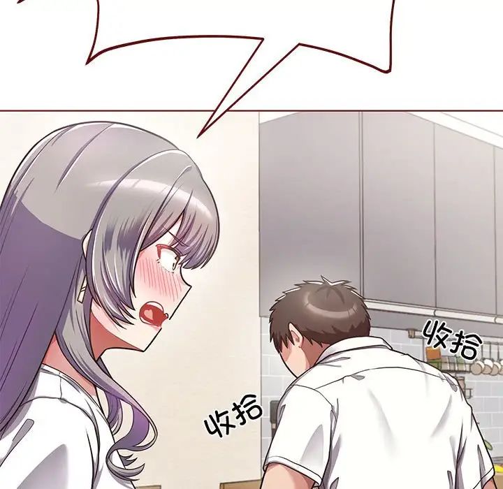 《这公司归我了》漫画 第1話