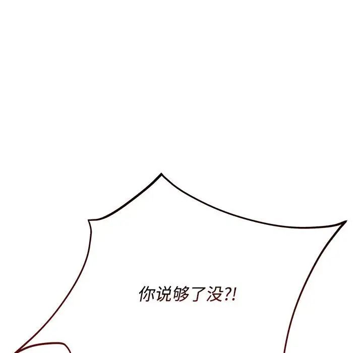 《这公司归我了》漫画 第1話