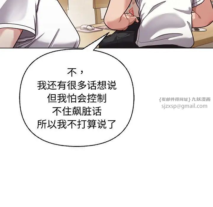 《这公司归我了》漫画 第1話