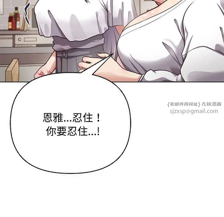 《这公司归我了》漫画 第1話