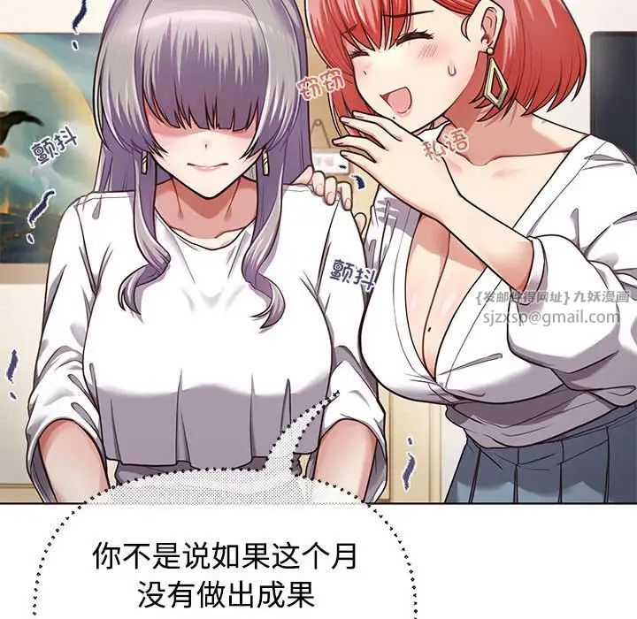 《这公司归我了》漫画 第1話