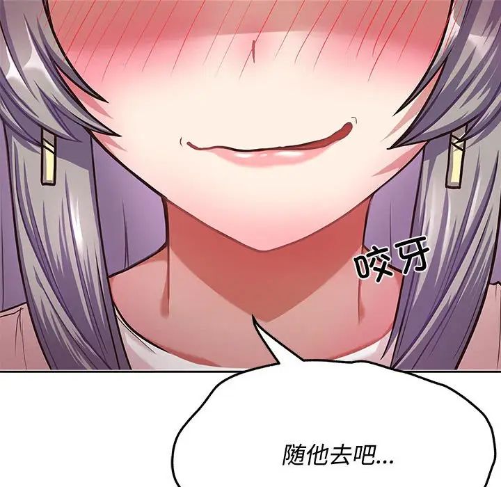 《这公司归我了》漫画 第1話