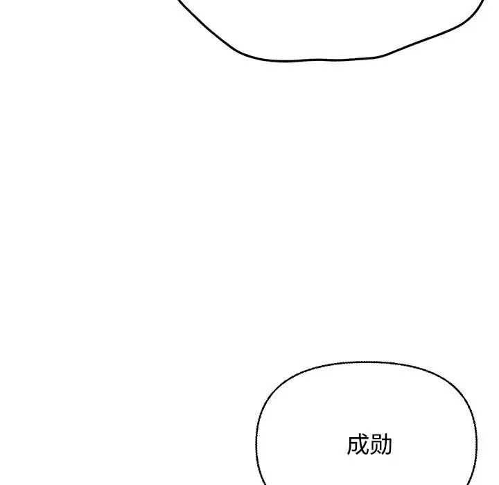 《这公司归我了》漫画 第1話