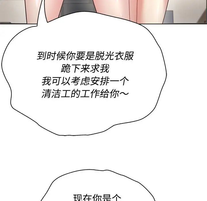 《这公司归我了》漫画 第1話