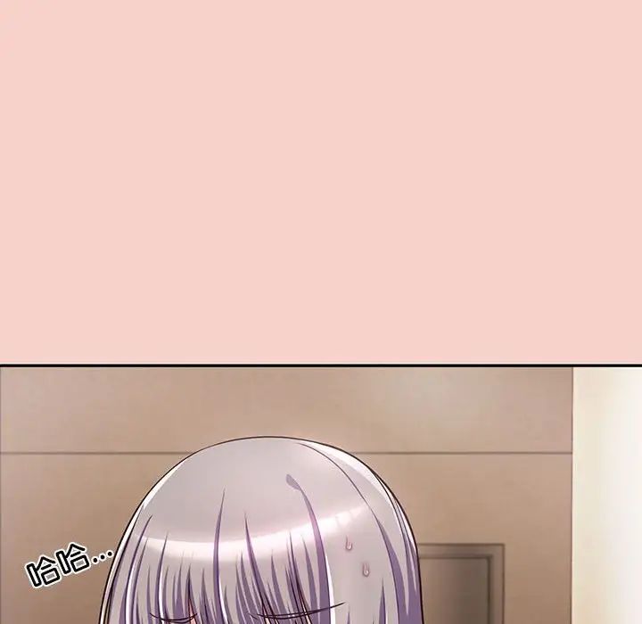 《这公司归我了》漫画 第1話