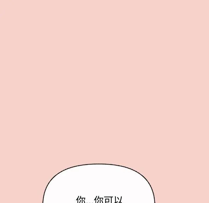 《这公司归我了》漫画 第1話