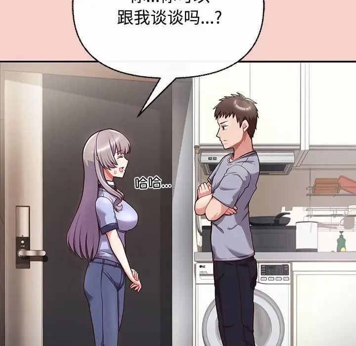 《这公司归我了》漫画 第1話