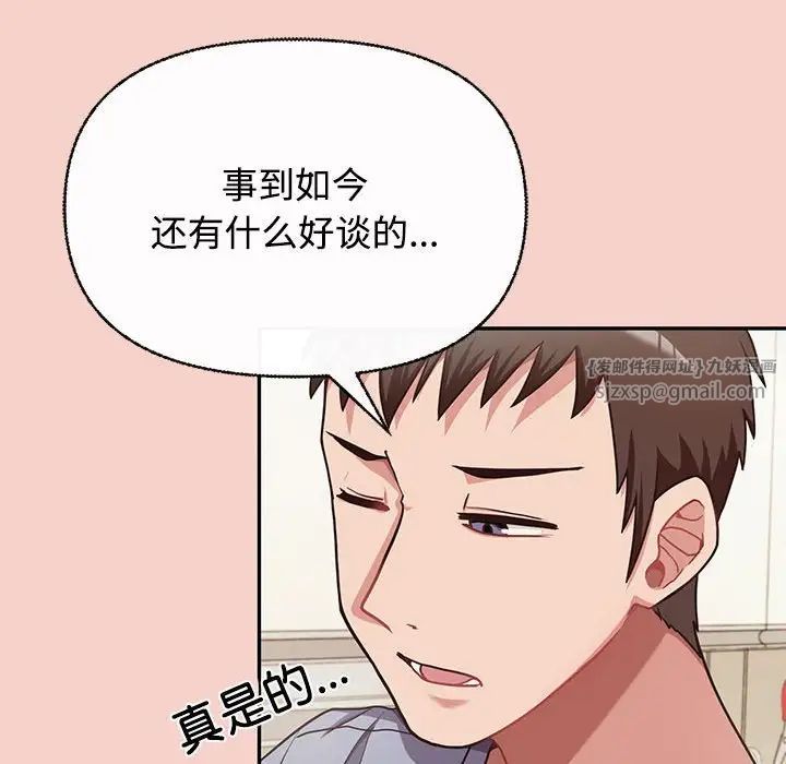 《这公司归我了》漫画 第1話