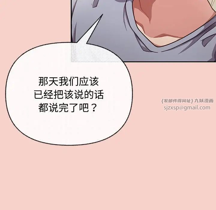 《这公司归我了》漫画 第1話