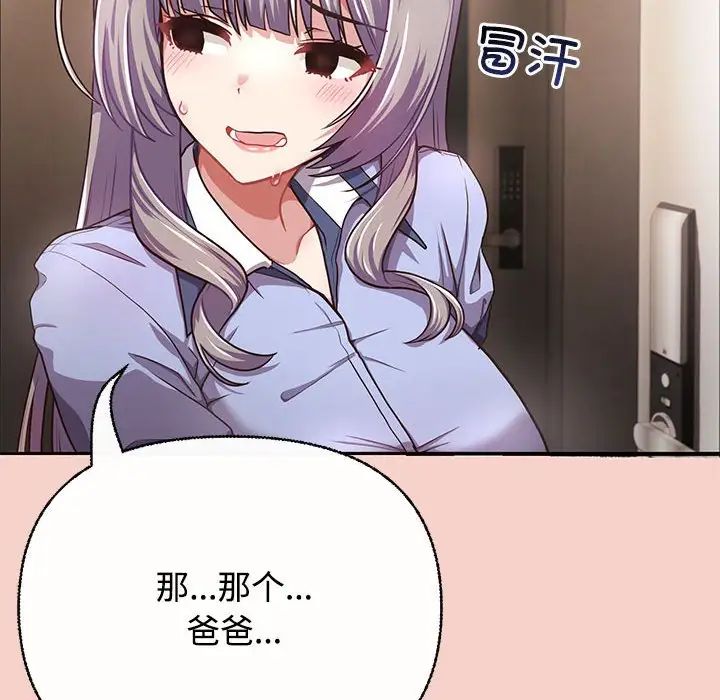 《这公司归我了》漫画 第1話