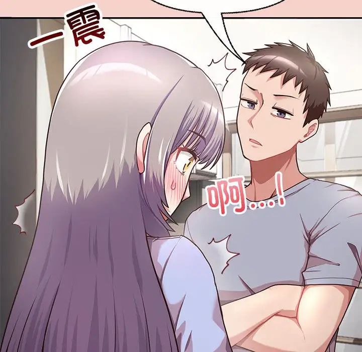 《这公司归我了》漫画 第1話