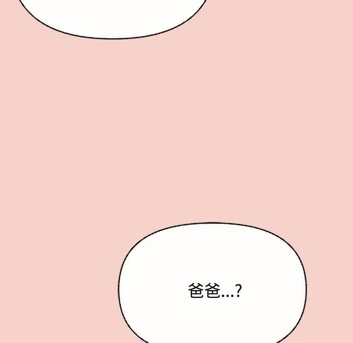 《这公司归我了》漫画 第1話