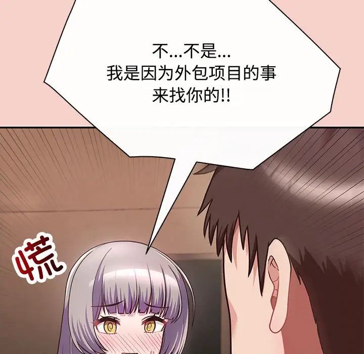 《这公司归我了》漫画 第1話