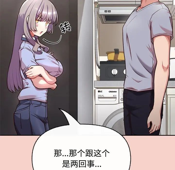 《这公司归我了》漫画 第1話