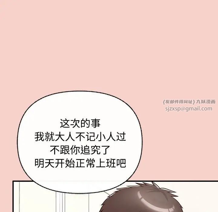 《这公司归我了》漫画 第1話