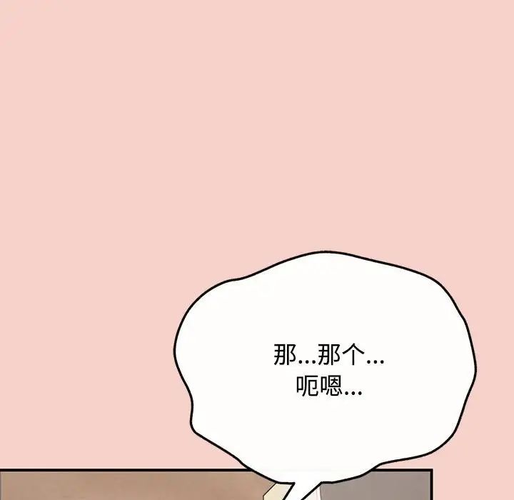 《这公司归我了》漫画 第1話