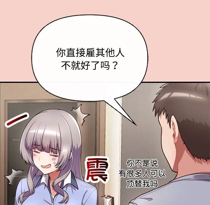 《这公司归我了》漫画 第1話