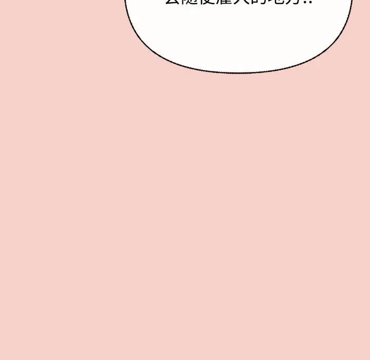 《这公司归我了》漫画 第1話