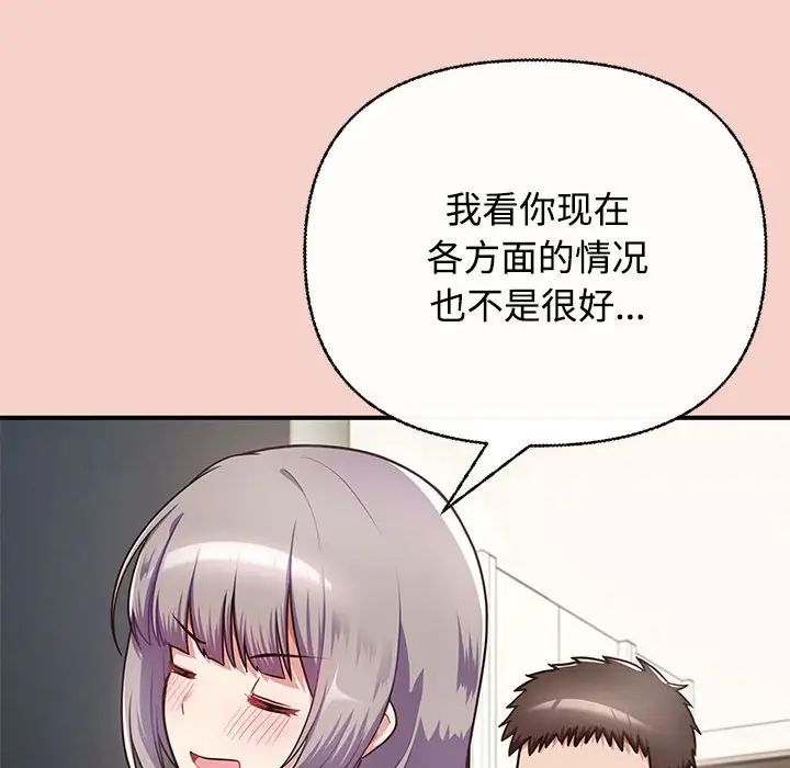 《这公司归我了》漫画 第1話