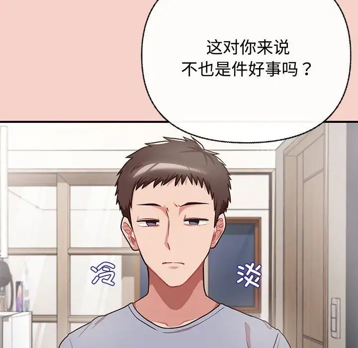 《这公司归我了》漫画 第1話