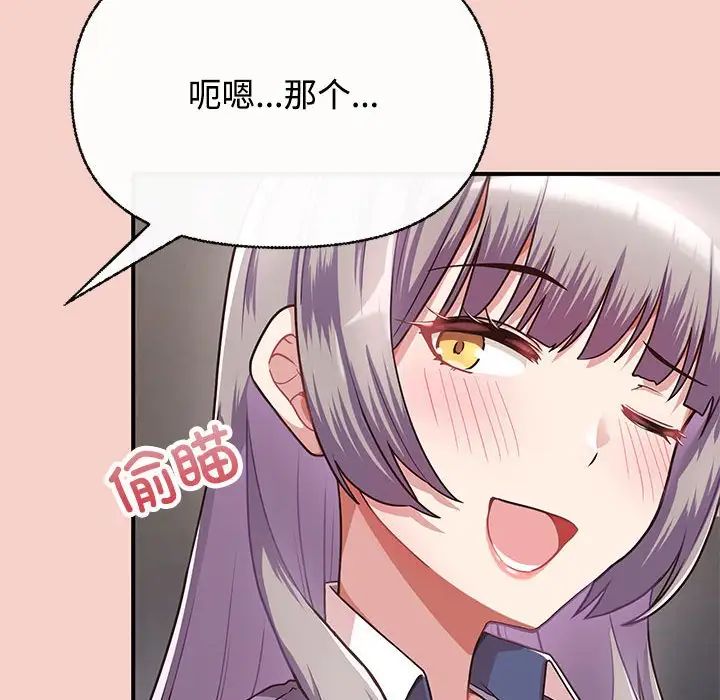 《这公司归我了》漫画 第1話