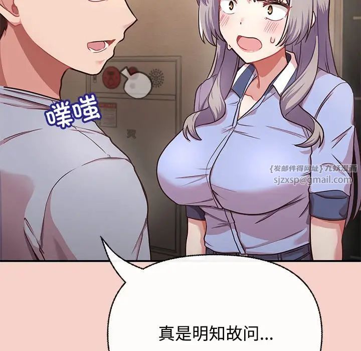 《这公司归我了》漫画 第1話