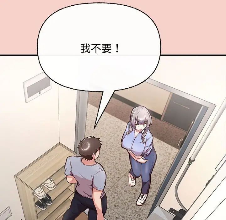 《这公司归我了》漫画 第1話