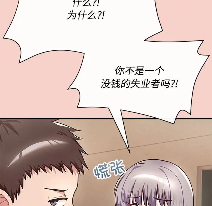《这公司归我了》漫画 第1話