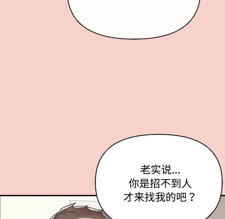 《这公司归我了》漫画 第1話
