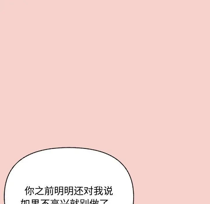 《这公司归我了》漫画 第1話