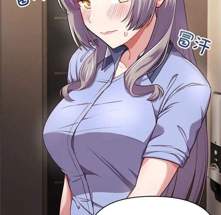《这公司归我了》漫画 第1話